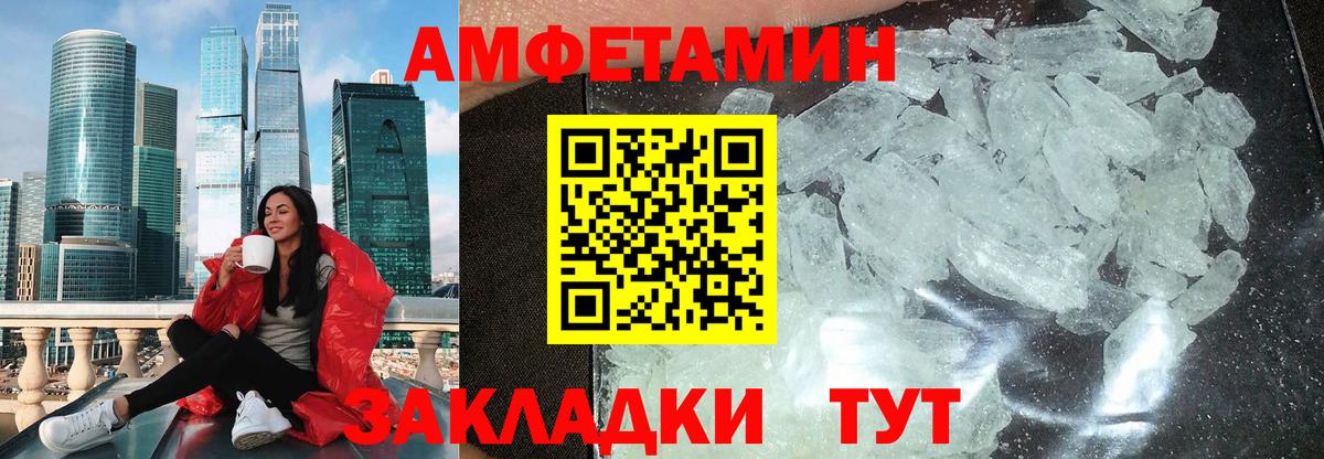 Amphetamine 98% Нижнеудинск