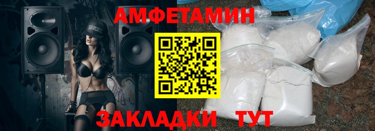 АМФЕТАМИН  АМФ Premium  Вход с VPN  Нижнеудинск  Амфетамин 