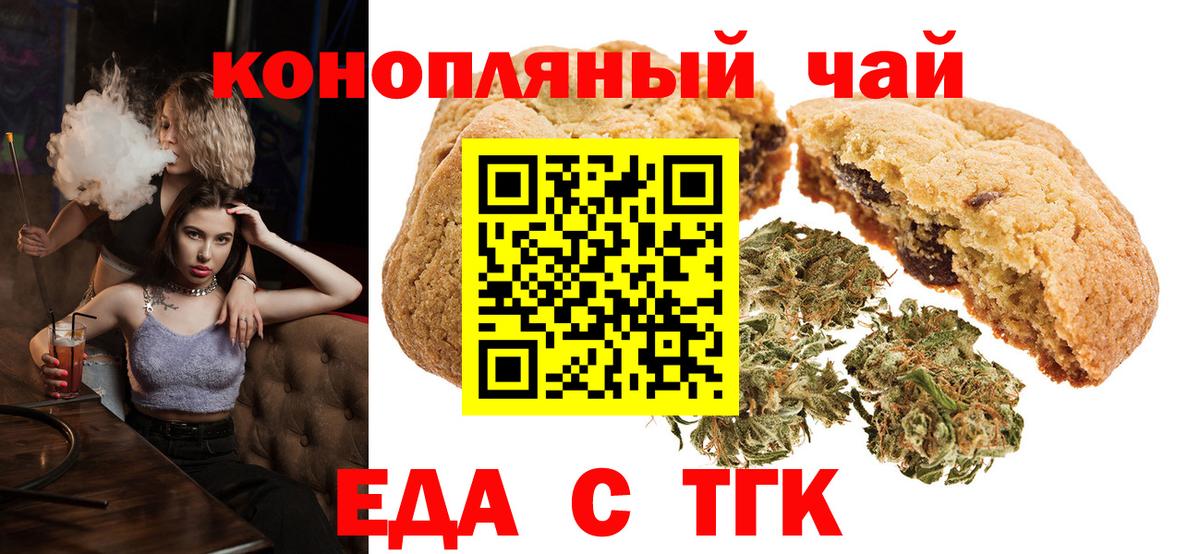 Canna-Cookies марихуана  Вход с VPN  Нижнеудинск 