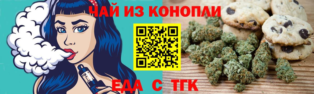 Печенье с ТГК конопля Нижнеудинск