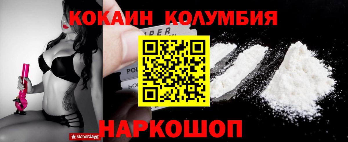 Cocaine Боливия  Cocaine 97%  Нижнеудинск  Вход с VPN 
