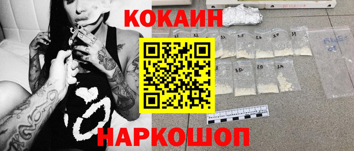 COCAIN Перу Нижнеудинск