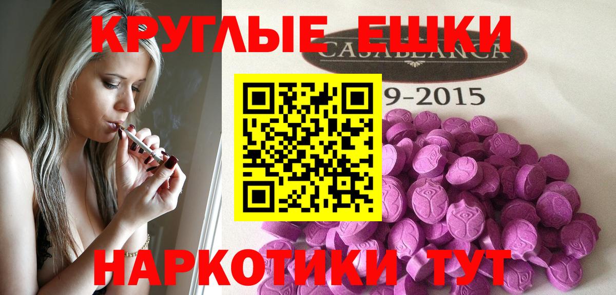 Экстази 280 MDMA Нижнеудинск