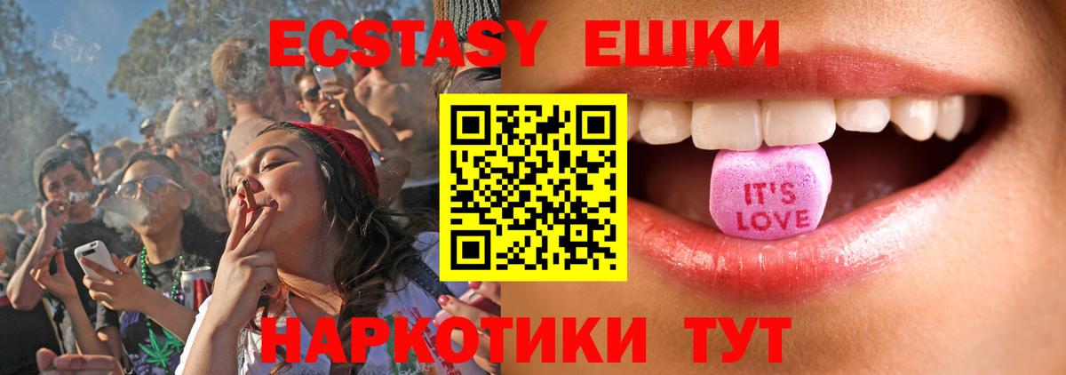 Экстази 250 мг  Ecstasy Дубай  Нижнеудинск  Вход с VPN 