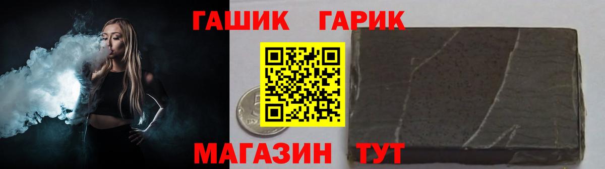 ГАШ Изолятор Нижнеудинск