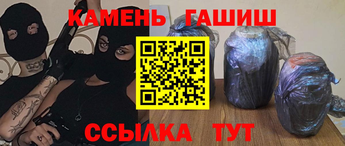 ГАШИШ гашик  Вход с VPN  Гашиш  Нижнеудинск 