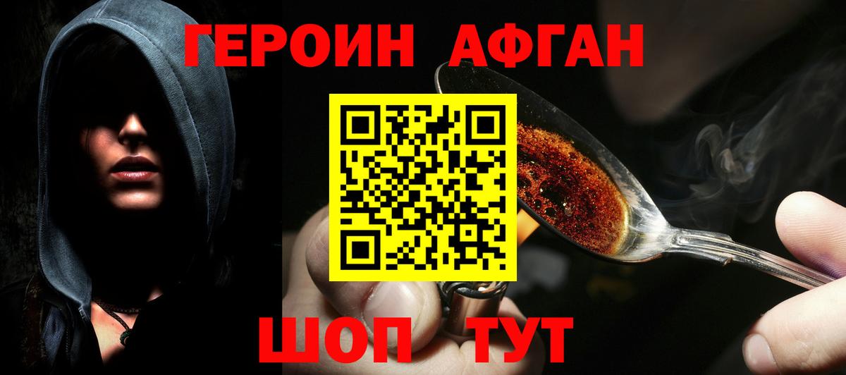 ГЕРОИН  ГЕРОИН хмурый  Вход с VPN  Нижнеудинск 