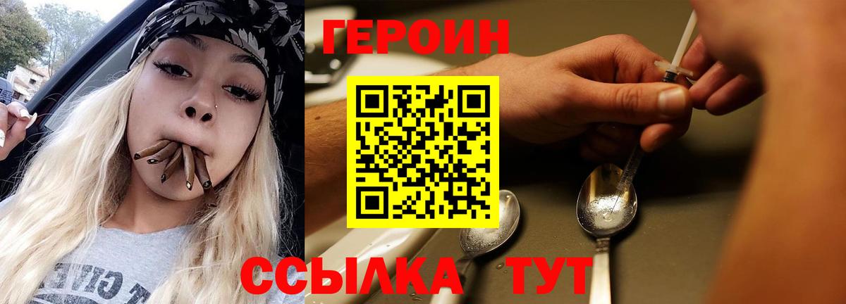 ГЕРОИН афганец Нижнеудинск