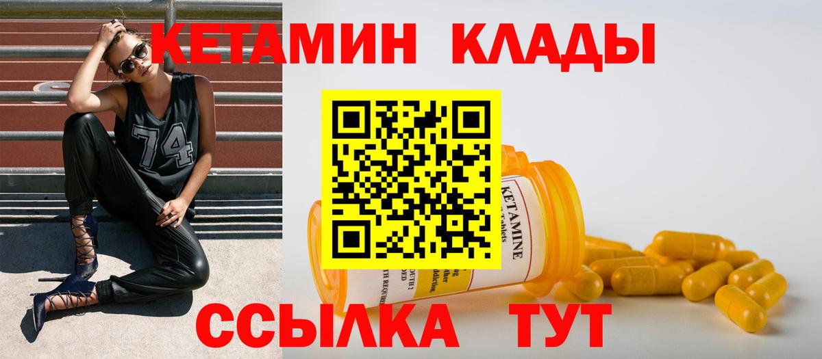 Нижнеудинск  Кетамин VHQ  Вход с VPN 