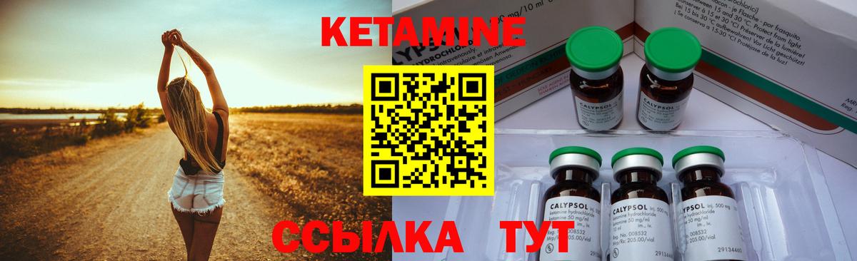Кетамин ketamine Нижнеудинск