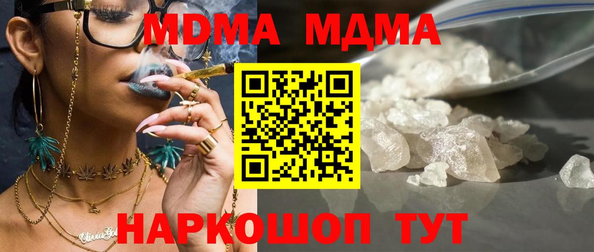 MDMA VHQ  Вход с VPN  МДМА crystal  Нижнеудинск 