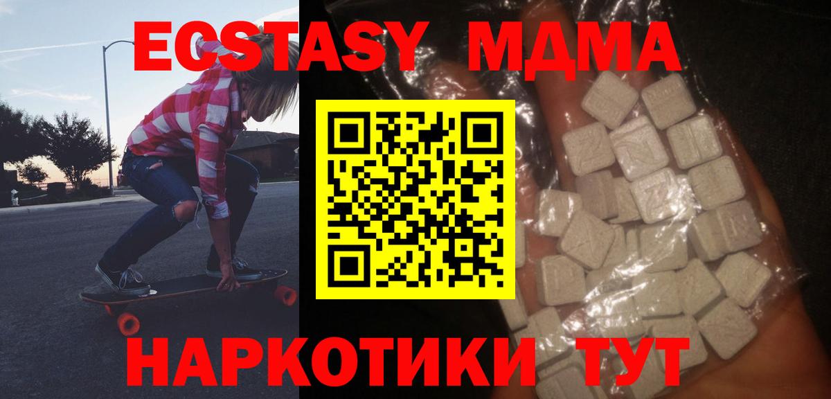 MDMA молли Нижнеудинск
