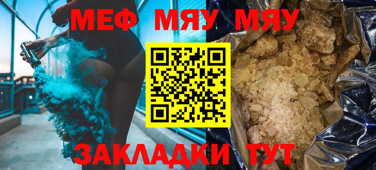 МЕФ мука Нижнеудинск