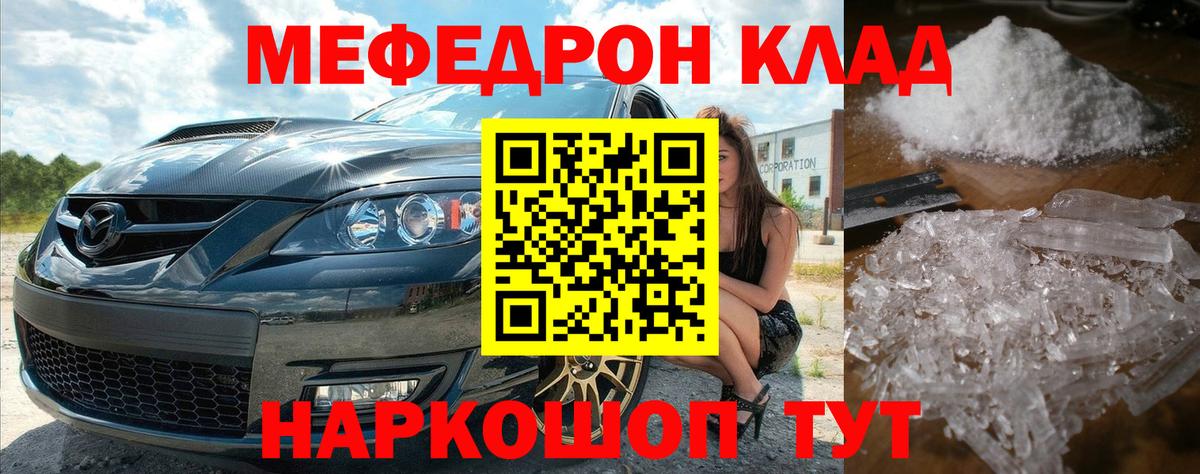 МЯУ-МЯУ мука  Вход с VPN  Мефедрон  МЯУ-МЯУ  Нижнеудинск 