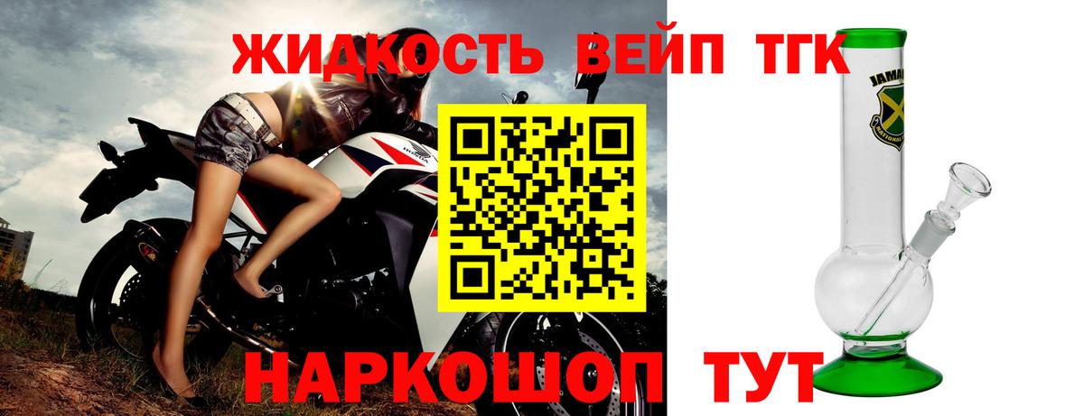 ТГК вейп с тгк  Вход с VPN  купить наркотики цена  Нижнеудинск  ТГК THC oil 